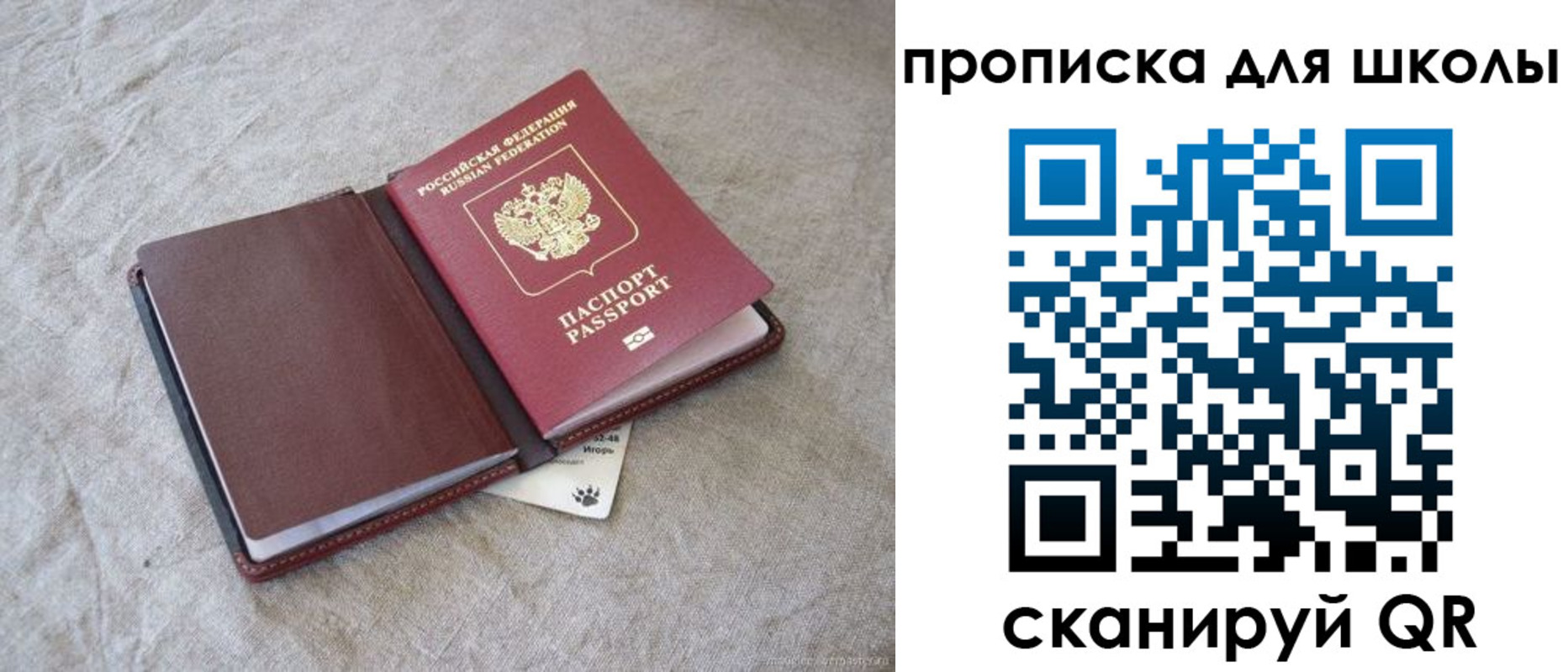 прописка штамп в Радужном