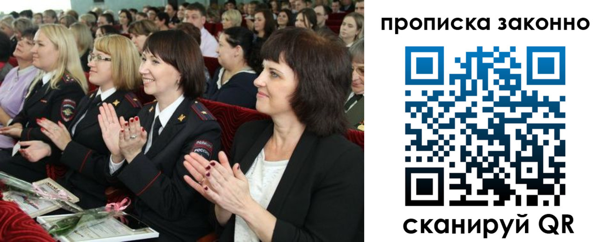 прописка паспорт в Радужном